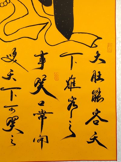 作品名称弥勒佛n作品尺寸19676