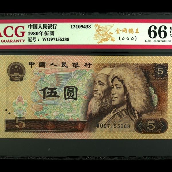 805金网鹤王冠爱藏评级66双尾88靓号二张