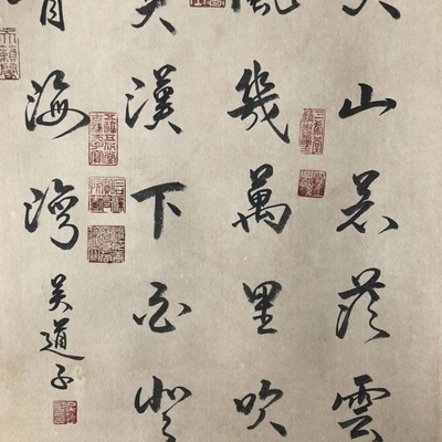 【吴道子】唐代书法,标签三尺书法,纯手写作品,尺寸