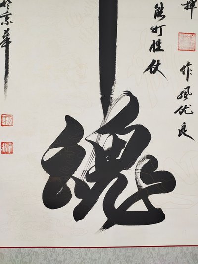 【作品名称】:军魂
【作品尺寸】:196×76c