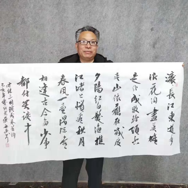 皇室书法家爱新觉罗毓安老师四尺书法三国演义开篇词手