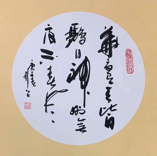 中书协会员欧阳新召老师三尺斗方卡纸书法可以直接装框