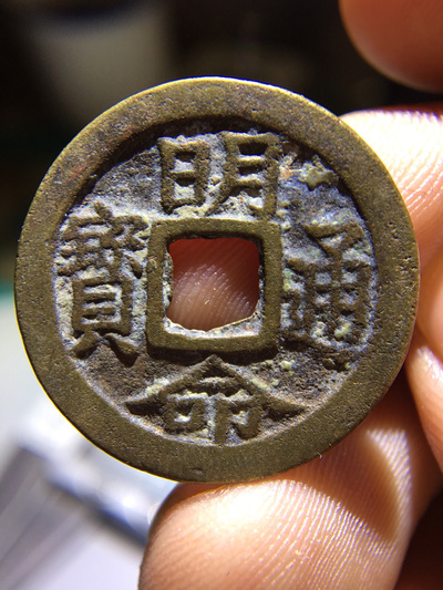 热门收藏币种明命通宝大样!
参拍声明:
为