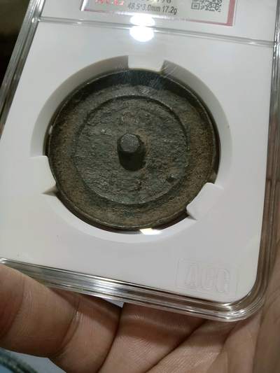 清代早期,昭武通宝铜镜,康熙时候,平西王吴三桂,起