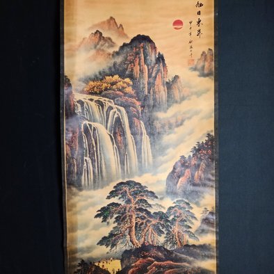 张大千旭日东升145四尺中堂画材质宣