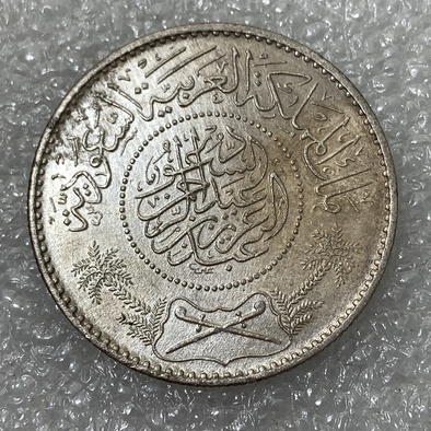 沙特阿拉伯一里亚尔银币,11,极美收藏价值非常高