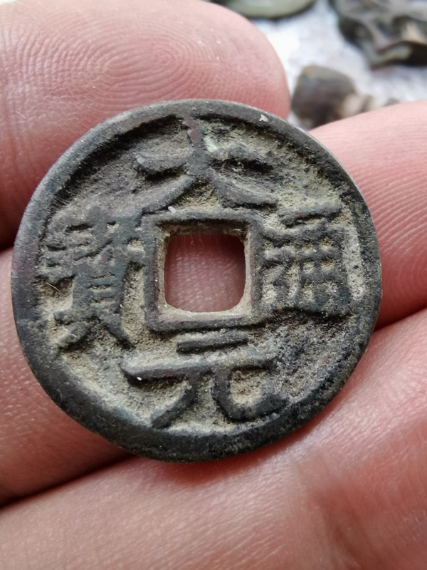 钱币,元代大元通宝,多年收藏,懂的老板联系
全品