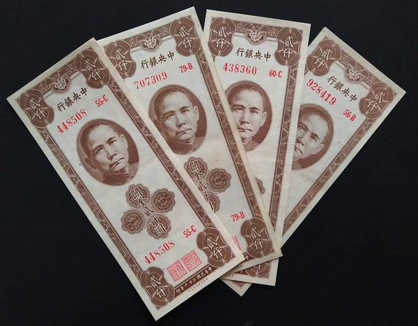 中央银行,关金贰仟元,两千元,单张价格,包老板真