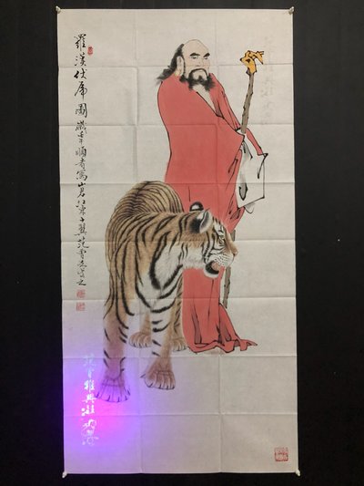 范曾字画罗汉伏虎图精品纯手绘作品n尺寸13
