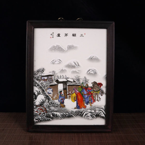 粉彩三顾茅庐图纹瓷板画长36宽28.