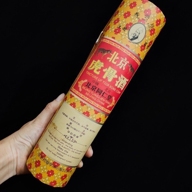 北京同仁堂虎骨酒选宫廷专用的清太医院秘方和本堂生产