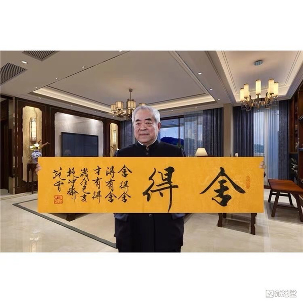 舍得范曾书法,100纯手绘作品,尺寸138