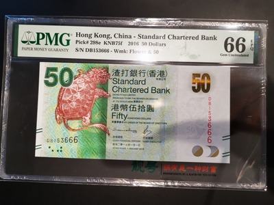 香港渣打银行港币50元,豹子号666,美评66e