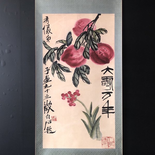 齐白石大寿万年三尺中堂作品材质纸本