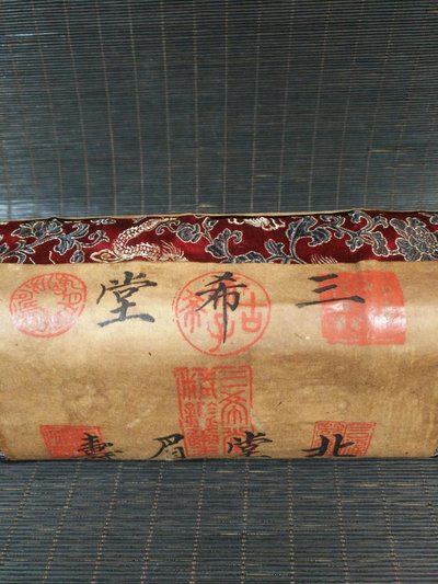 *淘老货老物件
三喜堂北堂眉寿绸缎密封
《王维