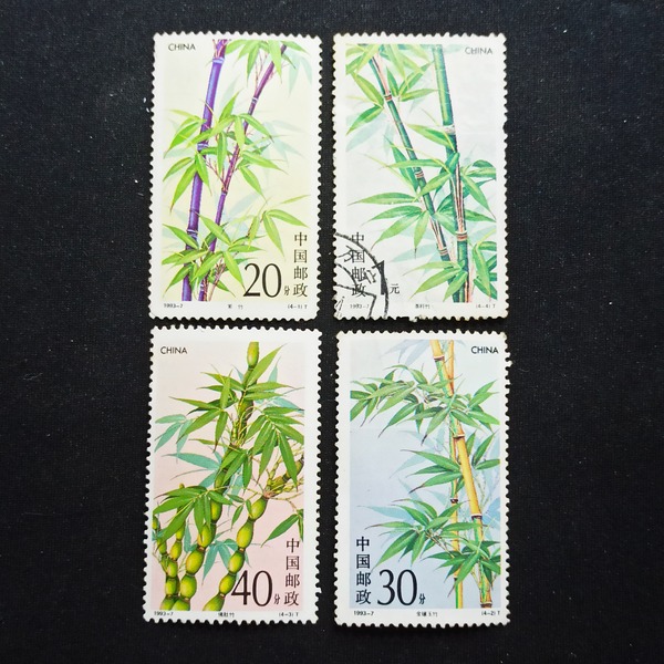 1992年竹子邮票一套四枚,实物拍摄如图,保真假一