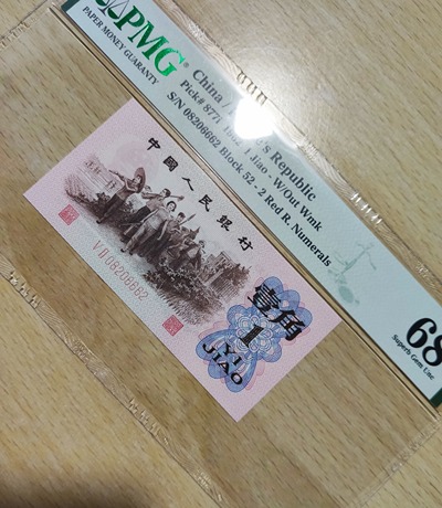 三版红二凸数字荧光,无47靓号ⅤⅡ08206662