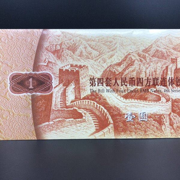 康银阁装帧一元四连体一本,1980年,1990年