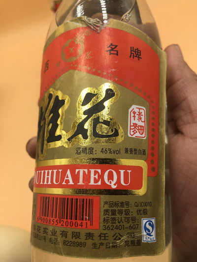 2011年46兼香型堆花酒江西名酒两瓶价格