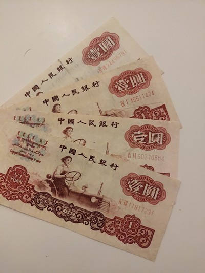 第三套拖拉机1元纸币四张nn诚邀各位泉友顺便