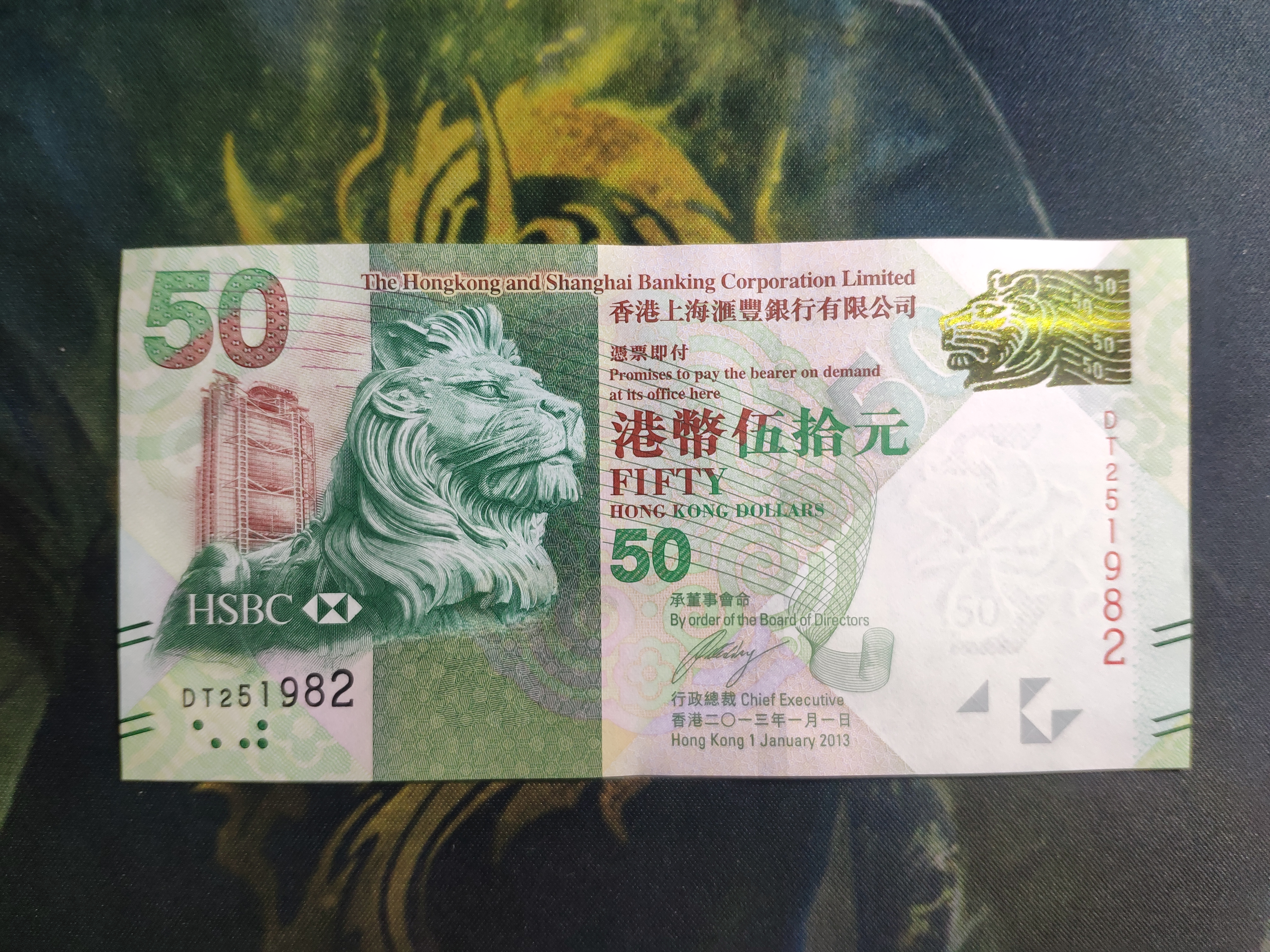 香港元宵节纪念钞50元一枚原票保真全新按图发货