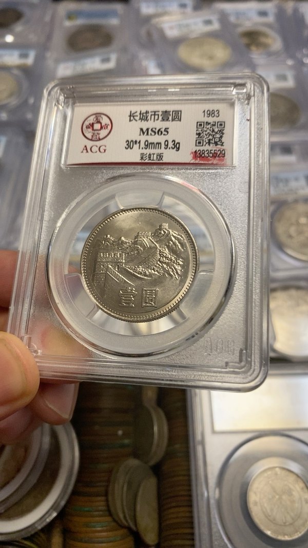 长城币真假_图片_价格_评级-硬币-爱藏网