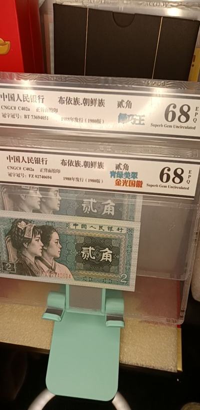 2张8002绿巧王,青绿美翠金国辉