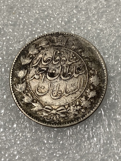 稀少伊朗银币,狮子手持弯刀,重9g,收藏价值很高的