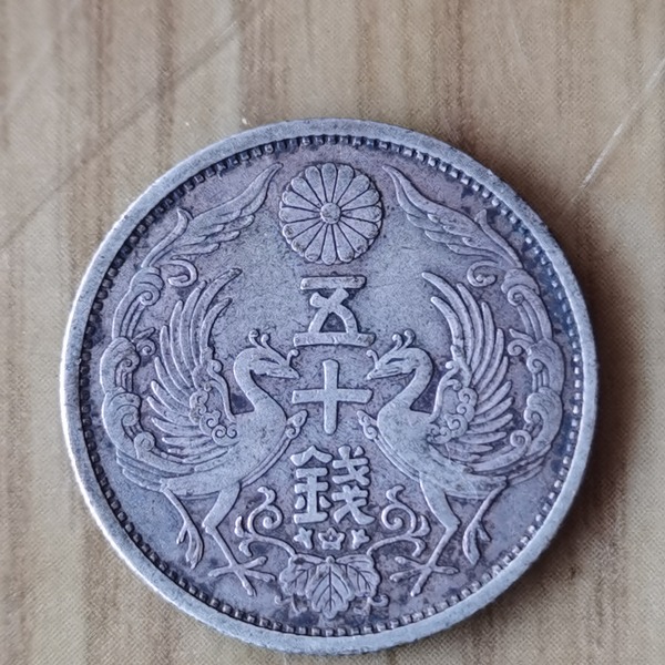 昭和三年日本双凤银币包老包真