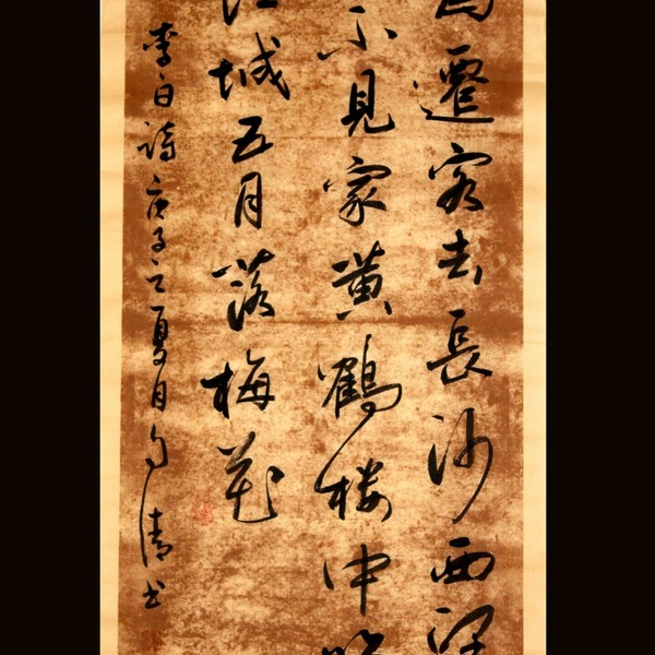 李白诗黄鹤楼闻笛发货带收藏证书尺幅68