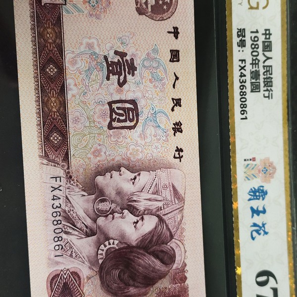 801霸王花强荧光版67分