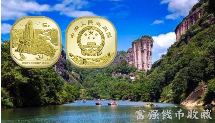 预售2020武夷山纪念币武夷山纪念币单枚兑换