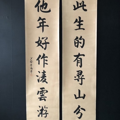 对联27李鸿章书法六尺纯手写作品裱好尺寸
