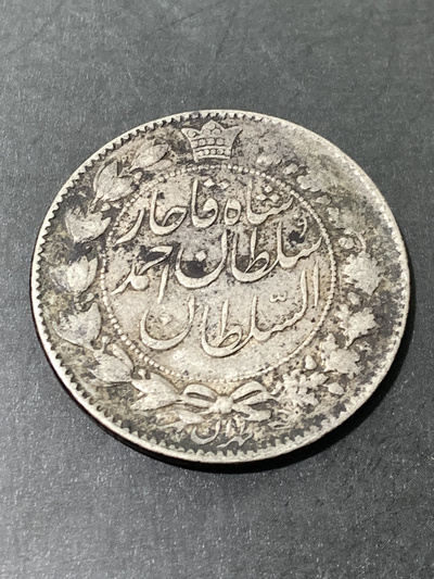 稀少伊朗银币,狮子手持弯刀,重9g,收藏价值很高的