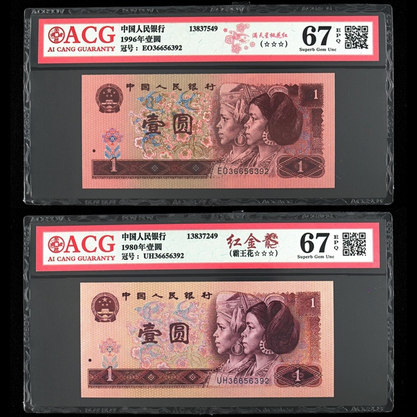 全同号一对,801红金龙霸王花 961满天