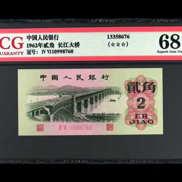 长江大桥顺子号10998760无4爱藏严评