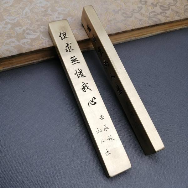 纯铜精工书法镇尺材质黄铜规格152