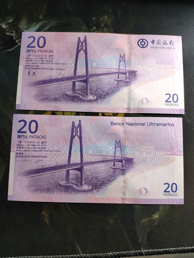 澳门回归纪念钞20元,尾6118靓号一对,原票保真