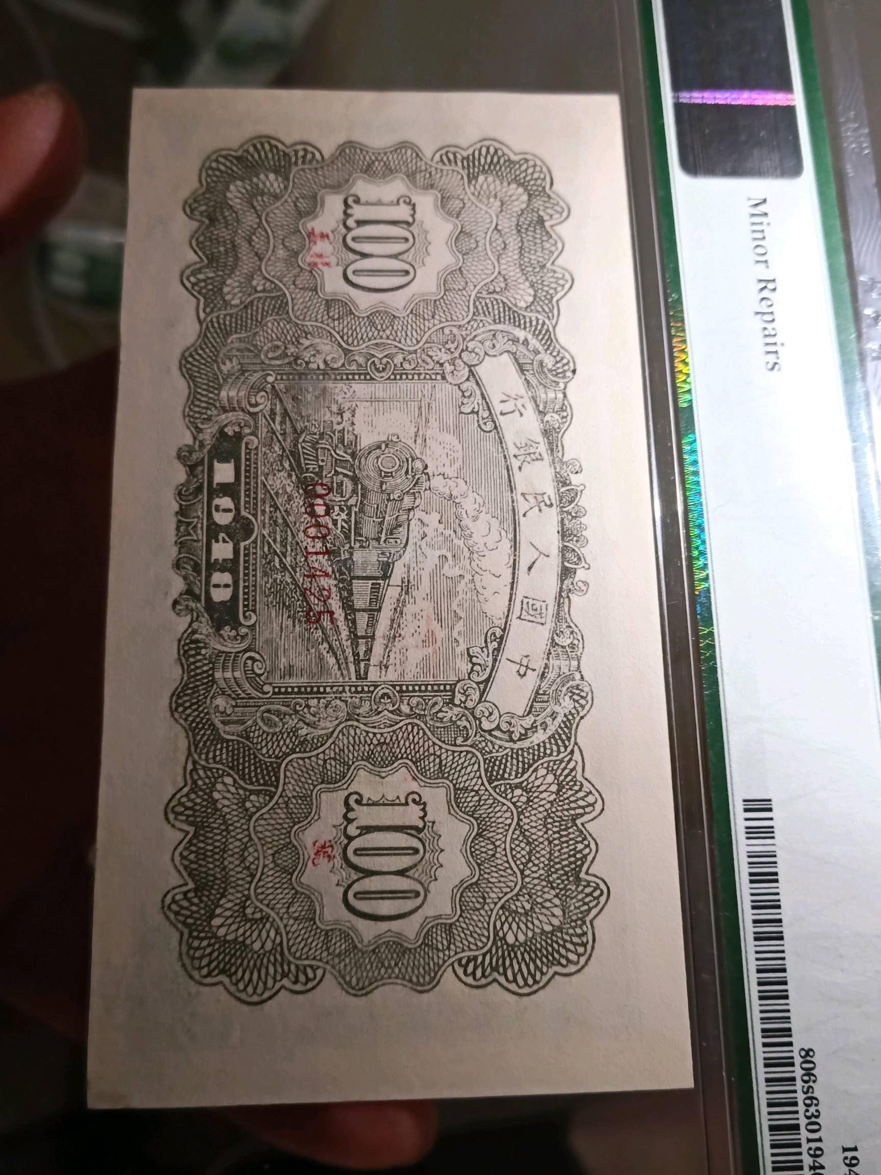 第一套人民币万寿山图片