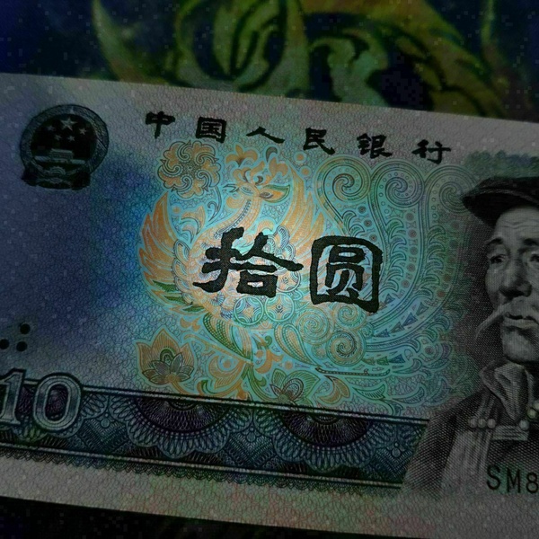 8010火凤凰一枚,原票保真,按图发货,看清参拍