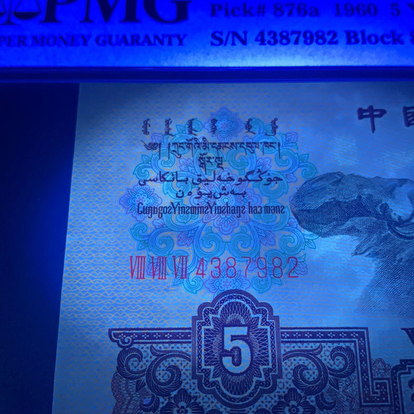 三罗马浅版炼钢68分,荧光美丽,高分难得,不