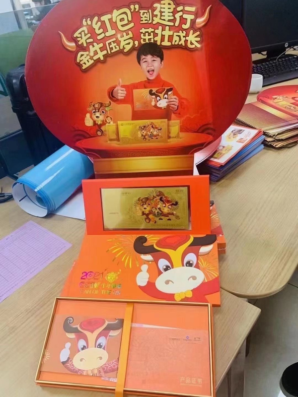 建设银行金钞生肖压岁金钞2021年牛年压岁