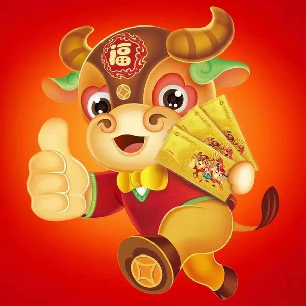 建设银行金钞生肖压岁金钞2021年牛年压岁