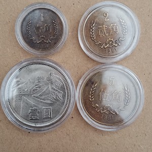 2011年菊花一元拍一卷,盒拆品,发货可真假_图片_价格_评级-硬币-爱藏