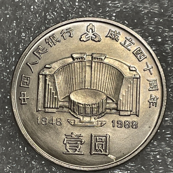 纪念币币王建行五彩老包浆原光圆字旁边有瑕疵