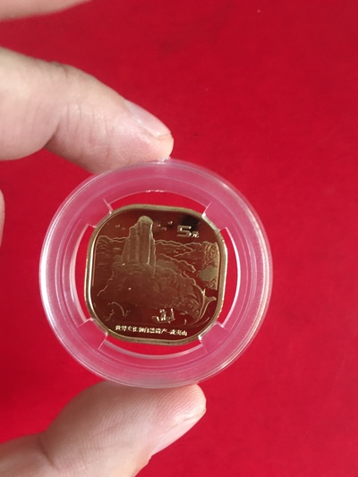 2020年武夷山纪念币文化遗产异形币价格及鉴定真假-私藏天下
