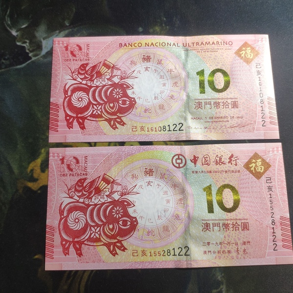 澳门生肖对钞猪年纪念钞一对尾四同号码随机发货