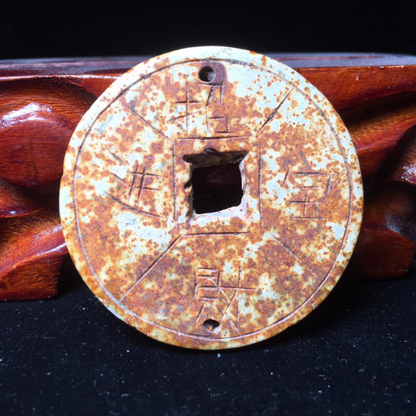 旧藏老玉古玉包浆醇厚平安扣招财进宝和田