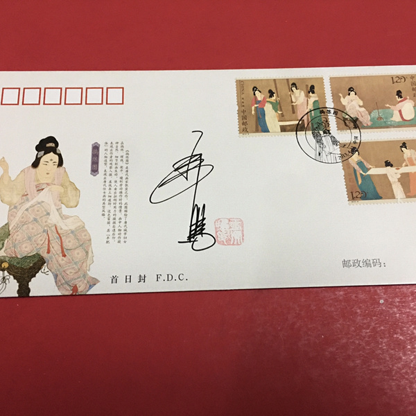 首日封一一捣练图特种邮票任何问题请在拍前咨询否