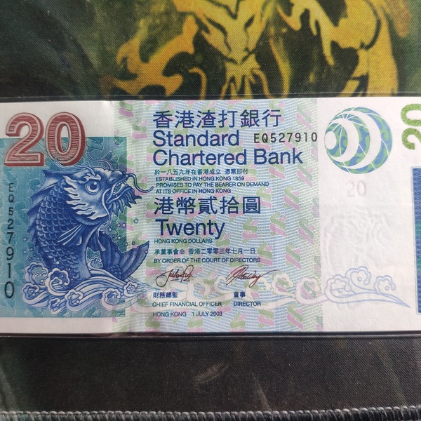 香港渣打20元鲤鱼钞一枚原票保真号码随机发货